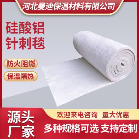 Mandy Aluminium silicate fiber blanket Ceramic fiber needle blanket High temperature resistant insulation cotton blanket