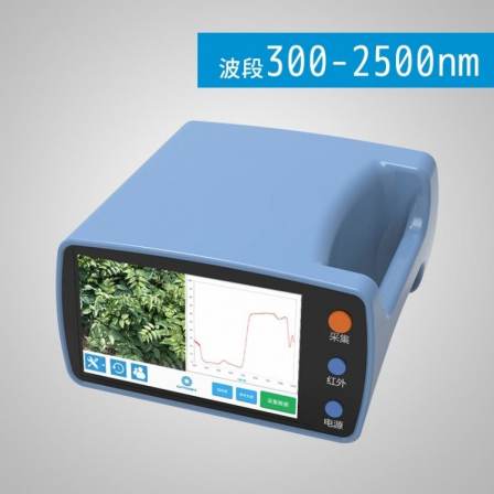 ATP9100 Visible Near Infrared 2500nm Wide Spectral High Performance Handheld High Spectral Ground Object Spectrometer