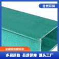 Chengzhou Environmental Protection's long-term supply of spot fiberglass composite cable trays with high corrosion resistance and strength