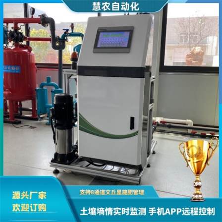 Three channel automatic water and fertilizer integrated machine for irrigation tools in agricultural orchards, intelligent control of fertilization machinery