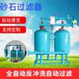 Greenhouse Agricultural Farmland Sediment River Irrigation Equipment Flushing Backwash Irrigation Steel Sand and Stone Filter