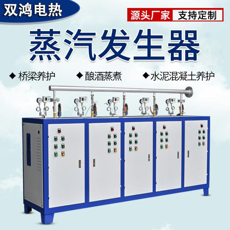 Steam Boiler 500KG Bridge Maintenance Steam Engine Reactor Emulsification Machine Industrial Electric Steam Generator 380