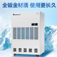 Humen commercial low-temperature resistant Dehumidifier, flower food refrigerator, special medical warehouse, high-power industrial dehumidifier