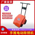 Hand pushed rust remover, small electric rust remover, color steel tile renovation, polishing, rust removal, steel plate and channel steel rust removal and polishing