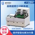 Jianyu Fuel Cell SOFC Cell Photovoltaic Solar Cell Printing Machine High Precision Thick Film Screen Printing Machine