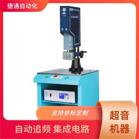 Ultrasonic roller welding machine mold continuous cutting with edge sealing welding head 20K lace roller head manufacturing and processing equipment