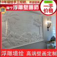 European style relief mural three-dimensional design, indoor and outdoor professional painter, diverse theme wall painting styles