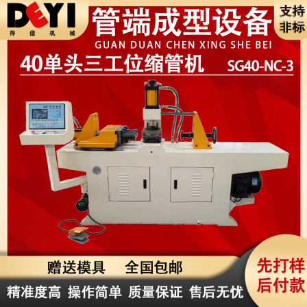 Deyi Machinery Customized SG40-NC-3 Supply Pipe End Forming Machine, Shrinking Machine, Expanding Machine, Fully Automatic Pipe Bending Machine
