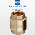 Brass vertical check valve H12X-16 copper wire thread check valve initial high valve