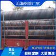 Spiral seam steel pipe industrial drainage spiral coil pipe processing DN900 specification thickness complete production