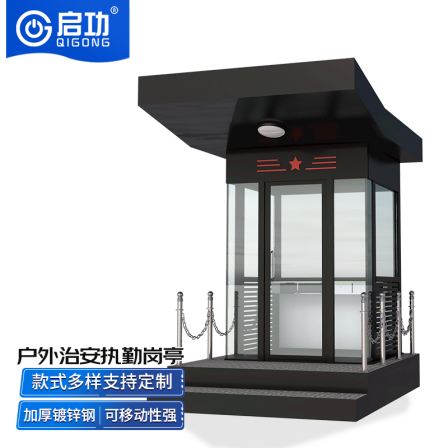 Qigong Steel Structure Security Booth Guard Booth Size Customizable Thickened Material Structure Durable and Stable