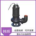 Sewage sewage pump 65WQ25-50-11 sewage submersible electric pump anti clogging submersible sewage pump Han Hui water pump