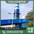 Xinsheng Chimney Manufacturing and Installation Technology Pioneer in Road Construction of 40 meter Chimney New River Basin Construction