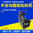 Maixing Machinery semi-automatic self-adhesive glass round bottle small test tube labeling machine