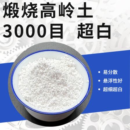 Calcined kaolin 3000 mesh cosmetic additive used as ultrafine ultra white papermaking raw material, white mud powder is easily dispersed