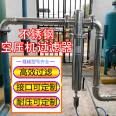 Compressed air precision filter, stainless steel food grade compressed gas oil-water separator, 304316 laser machine