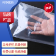 Healthy materials, pure pharmaceutical food packaging bags, strong cold and corrosion resistance, and obvious directionality