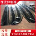 Building deformation rubber Expansion joint organ type guardrail for flexible bridge Rubber Expansion joint 300/400 wide