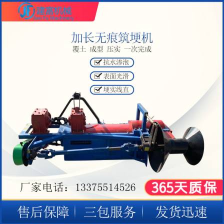 Extending the trackless ridge building machine, with adjustable width on one side, the ridge supporting machine, terraced field one-time forming ridge raising machine