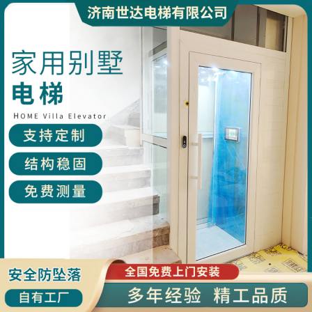 Household elevator, small private residential elevator, second floor, third floor, fourth floor villa glass sightseeing elevator, Shenghan Machinery