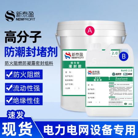 815 polymer moisture-proof sealing agent for electrical boxes, power cabinets, leak proof sealing materials, self-leveling, waterproof, and power sealing