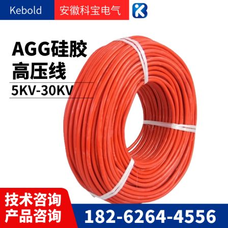 Silicone high-voltage wire withstand voltage AGG-5KVDC2.5 square DC high-temperature ignition wire flame-retardant wire motor lead
