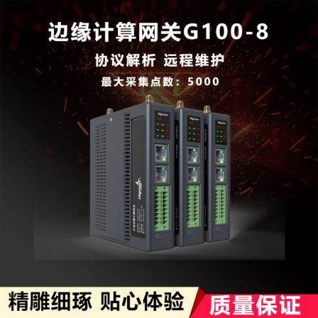 Edge computing gateway HINET G111-6 can collect 3000 points