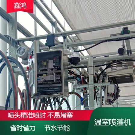 Xinhong Small Greenhouse Sprinkler with Movable Sprinkler for Precise Spraying and Seedling Cultivation to Save Water