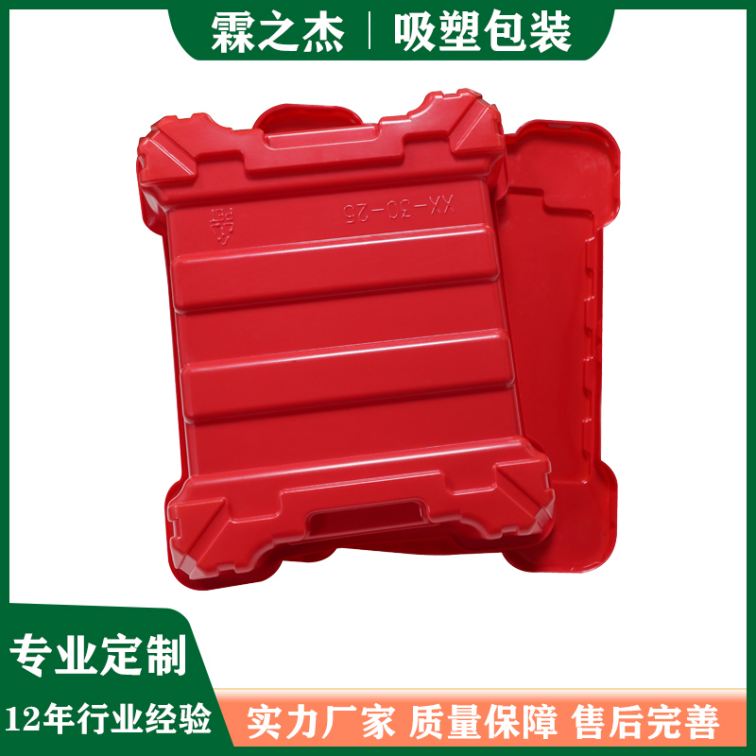 Customized environmentally friendly PET red blister packaging box, professional blister factory tool packaging box