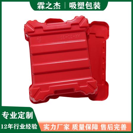 Customized environmentally friendly PET red blister packaging box, professional blister factory tool packaging box