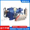 Wellhead equipment pressure testing pump 3DK-HJ Tongzhe single suction pump customized factory with small volume and high lubricity