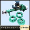 DN150-200-300 electric pipeline pressure tapping machine oil pipe water pipe natural gas pipe drilling machine