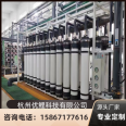 30 tons/h ultrafiltration equipment, reverse osmosis RO pure water equipment, softened water equipment, deionized water purification equipment