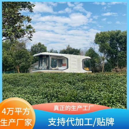 Mobile space module homestay manufacturer Lubanzhu high-end characteristic scenic spot camping site, new rural development and construction of houses