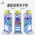 Qilong New Network Red Gift Machine Card Snack Sticker Clip Machine Children's Paradise Game City Game Machine