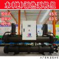 Ground Source Heat Pump Water Ground Source Heat Pump Unit Commercial Engineering School Hotel Mall