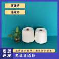 Flame retardant polyester yarn 1. Combed knitting machine weaving composition and content 99% ring spun white