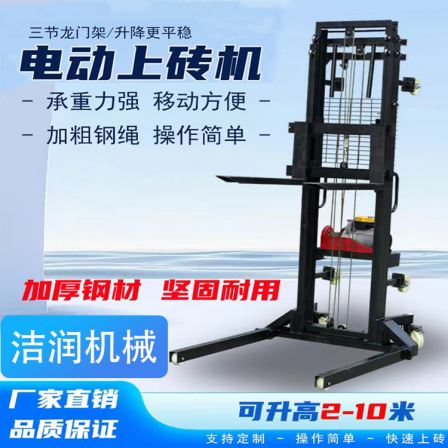 Electric brick loading machine, aerated block elevator, construction site engineering material loading machine