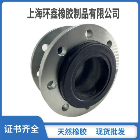 Huanxin Single Ball Rubber Soft Joint Elastic Compensation Soft Connection Shock Absorbing Expansion Joint KXT-DN800