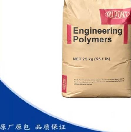 PA66 70G33HS1L, DuPont's agent for glass fiber reinforced 33% thermally stable polyamide plastic raw materials in the United States