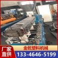 Jinqian second-hand 35 twin screw granulator, easy to operate and maintain, convenient for non-standard customization