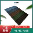 Cailin Colorful Stone Metal Tile New Type Roof Aluminum Alloy Tile Seven Wave Tile Waterproof and Wind Resistant Large Red Tile Integrated Design