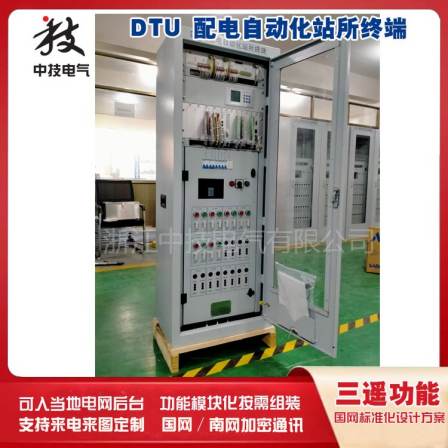 Distribution network automation terminal DTU, ring main cabinet distribution terminal DTU24 circuit