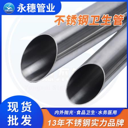 304 stainless steel sanitary pipe medical laboratory polished stainless steel thin-walled sanitary welded steel pipe factory