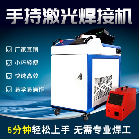 1000W laser handheld welding machine with precision, high precision, stability, durability, and long service life Haoxiang