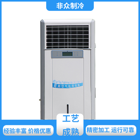 Complete variety of commercial industrial humidifiers, novel appearance, stable operation, and extraordinary refrigeration