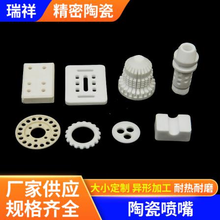 Ceramic nozzle, alumina ceramic nozzle, wear-resistant ceramic nozzle, ceramic accessories, Ruixiang manufacturer