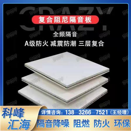 Sound absorption and sound insulation board roof, flame retardant and thermal insulation, customized rectangular shape by Kefeng Huihai