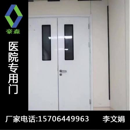 Hospital dedicated doors, patient rooms, doors with strong sealing, sturdy and durable wooden doors, steel airtight doors, can be customized by Hausen