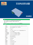 AC current transmitter rail type 0~5A/AC input 4~20mA output